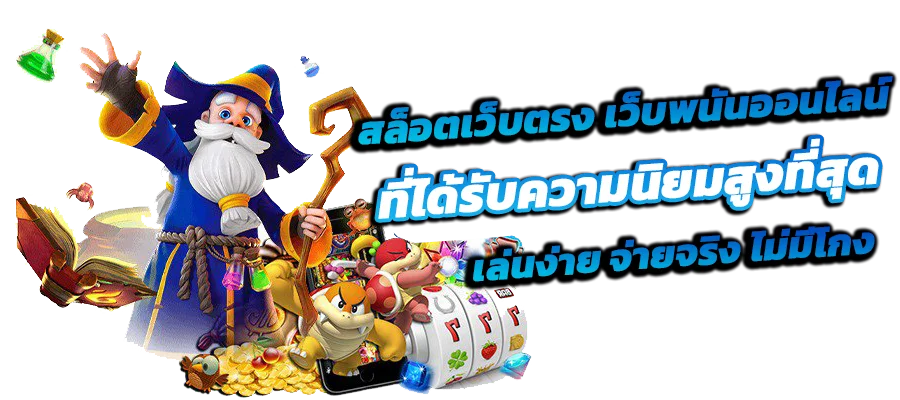 สล็อตออนไลน์ EAZYTOP1 รวมเกมค่ายดังครบทุกค่าย